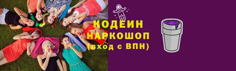 Кодеин напиток Lean (лин)  хочу наркоту  Аткарск 