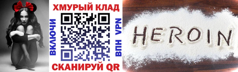 Героин хмурый  Аткарск 
