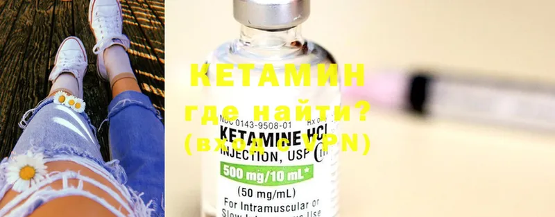 Кетамин ketamine Аткарск