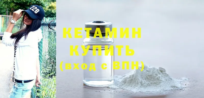 Кетамин ketamine  Аткарск 