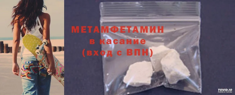 Первитин Methamphetamine Аткарск